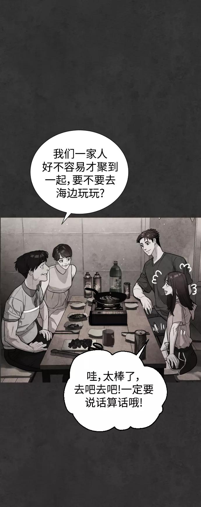 荆棘女王 - 第33话 第35页