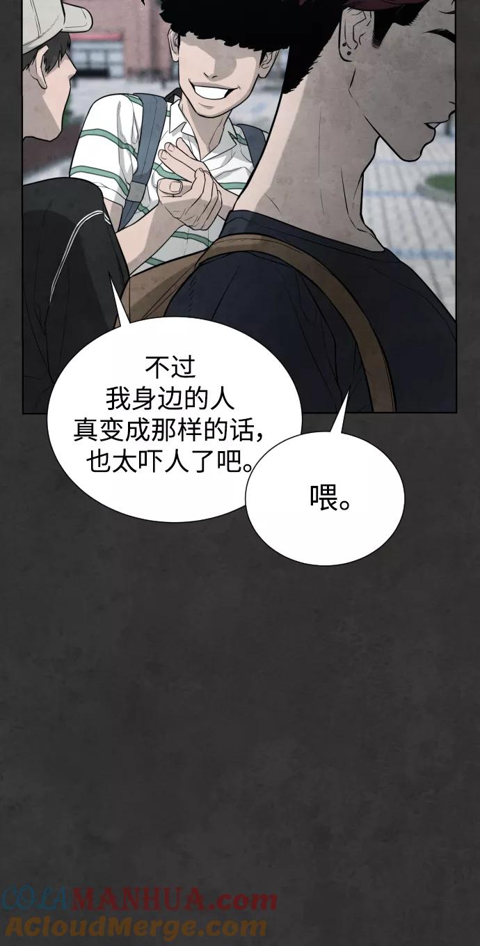 荆棘女王 - 第33话 第25页