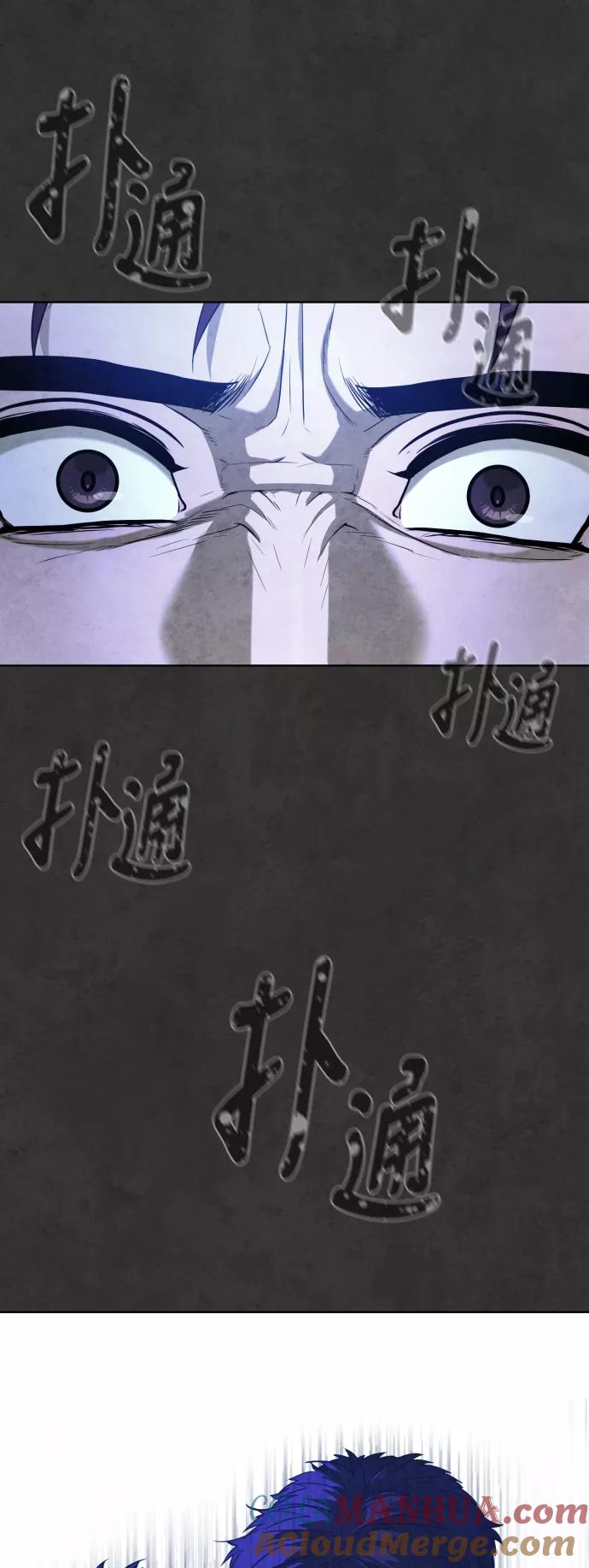 荆棘女王 - 第33话 第5页