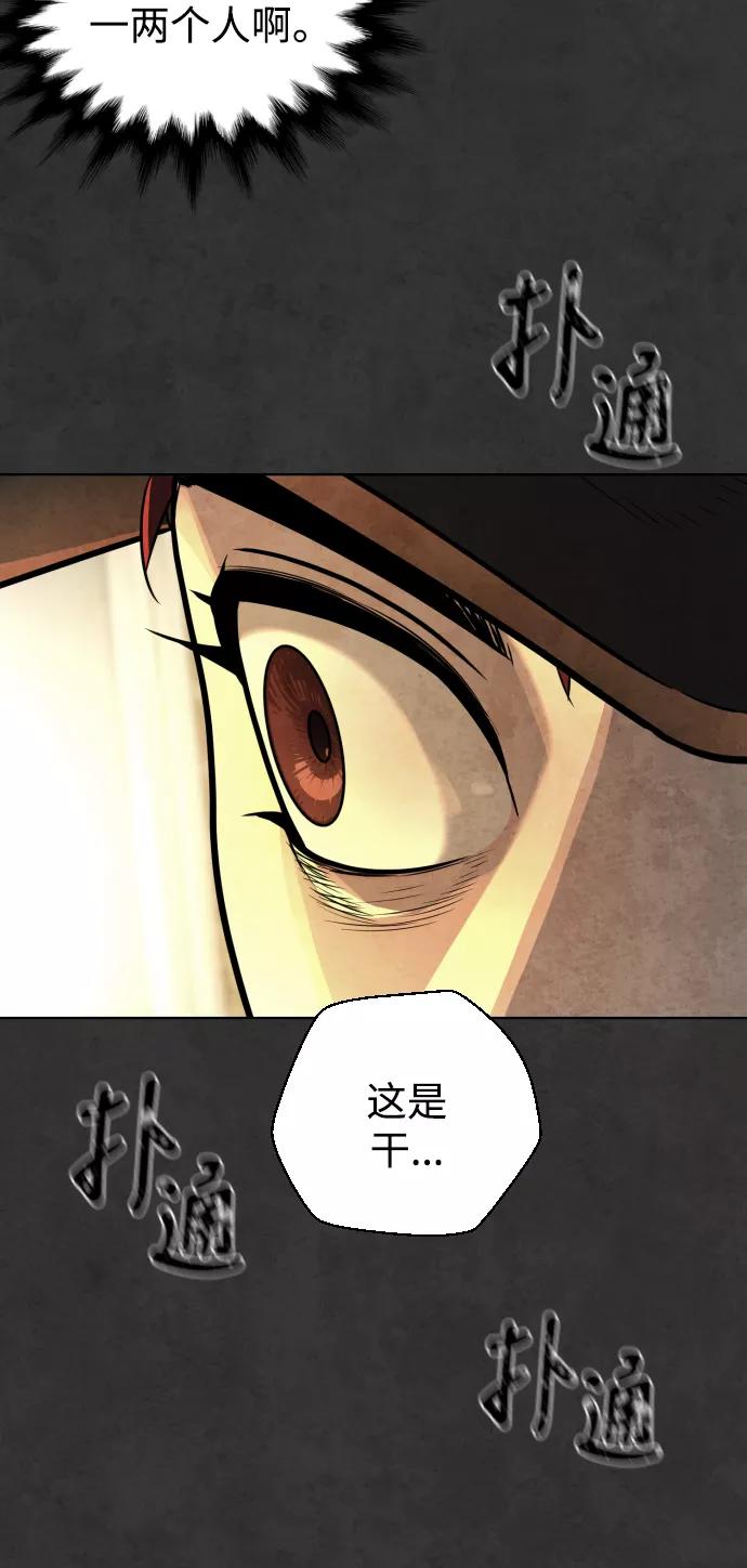荆棘女王 - 第33话 第96页