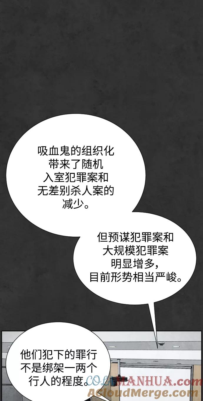 荆棘女王 - 第33话 第17页