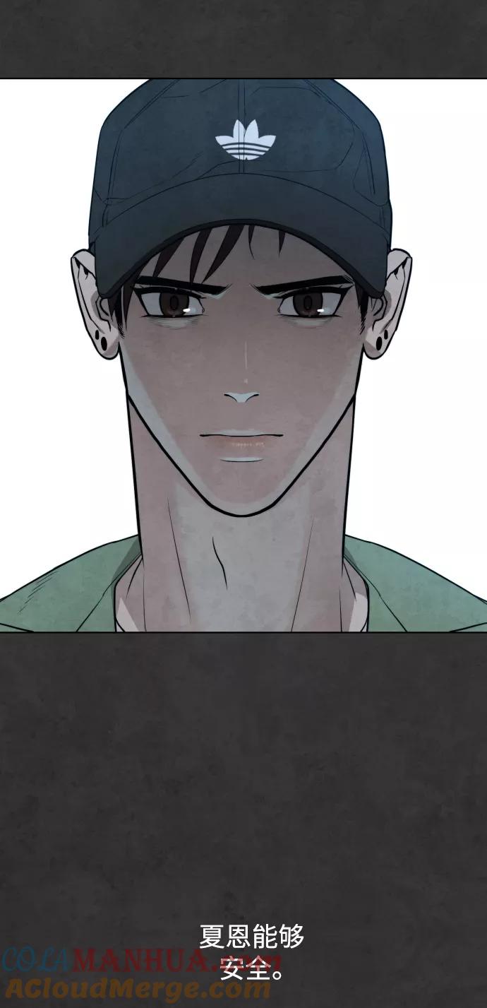 荆棘女王 - 第33话 第45页
