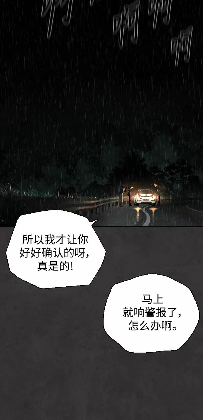 荆棘女王 - 第33话 第55页