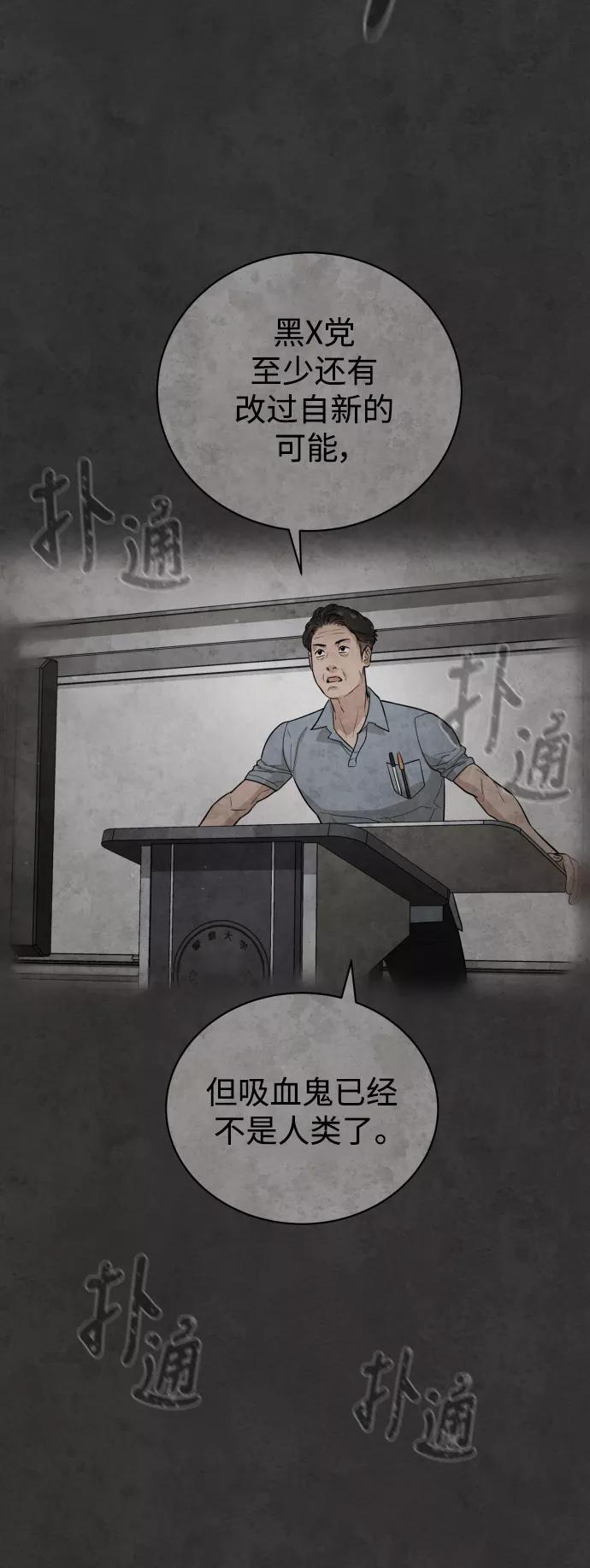 荆棘女王 - 第33话 第4页