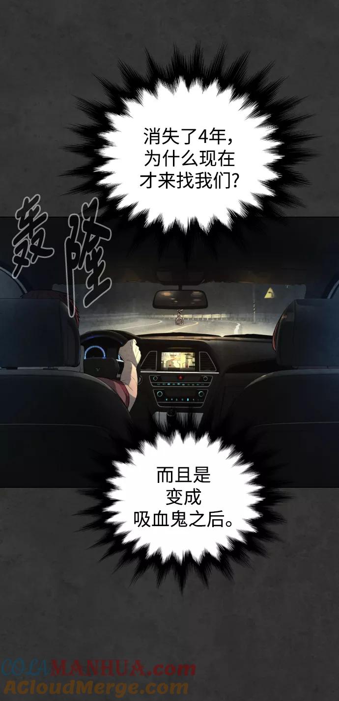 荆棘女王 - 第33话 第49页