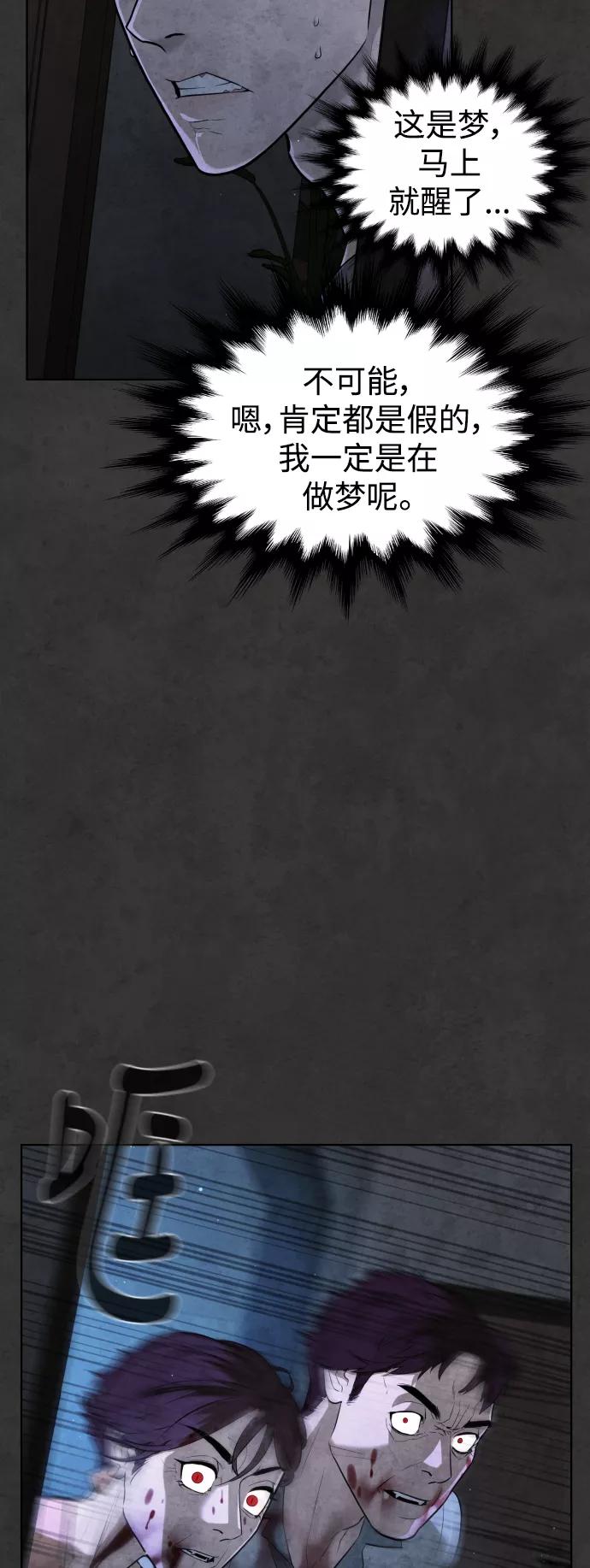 荆棘女王 - 第33话 第10页