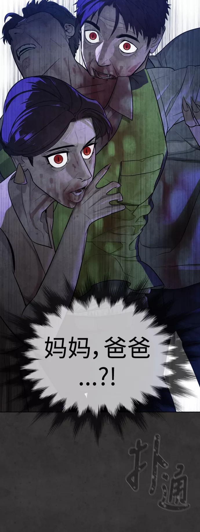 荆棘女王 - 第33话 第6页