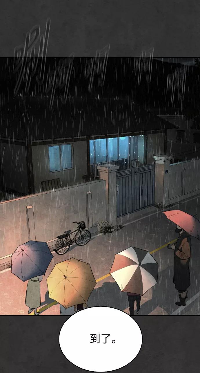荆棘女王 - 第33话 第66页