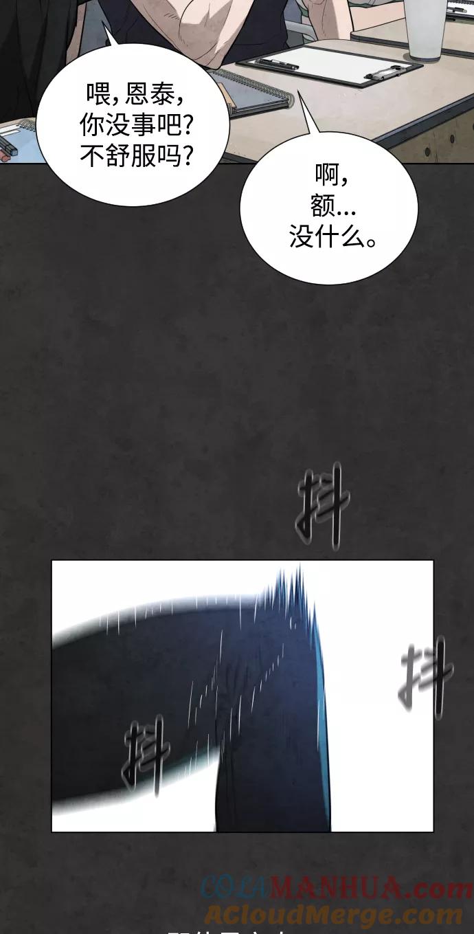 荆棘女王 - 第33话 第21页