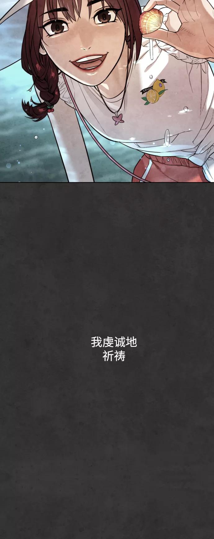 荆棘女王 - 第33话 第44页