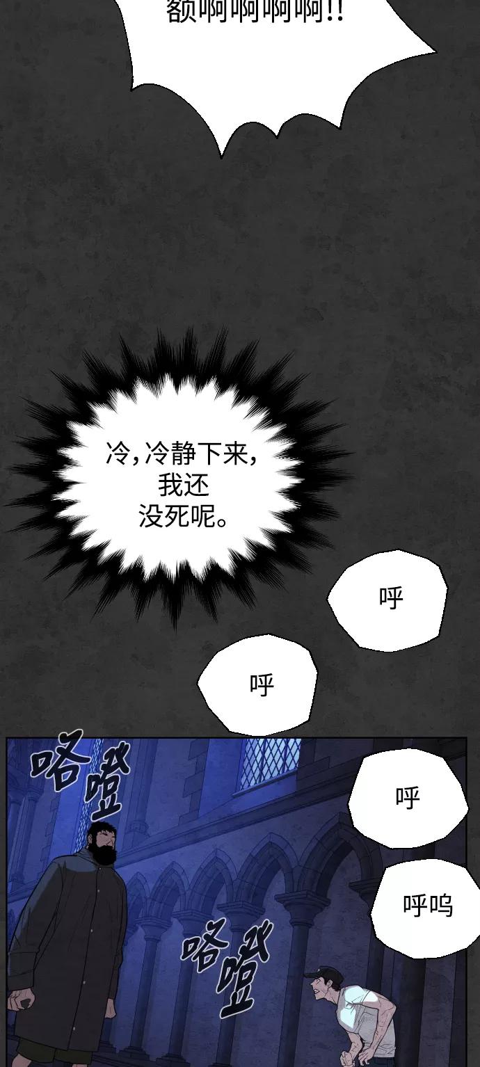 荆棘女王 - 第34话 第77页