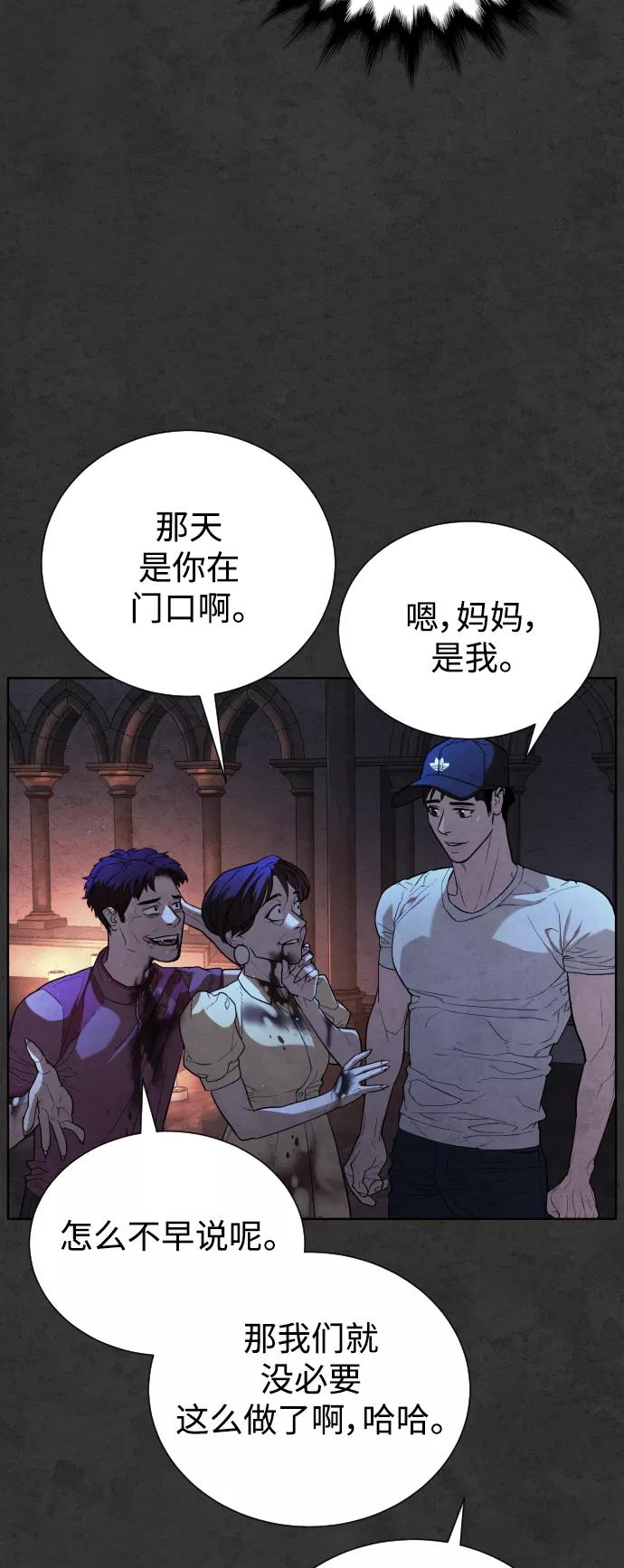 荆棘女王 - 第34话 第32页