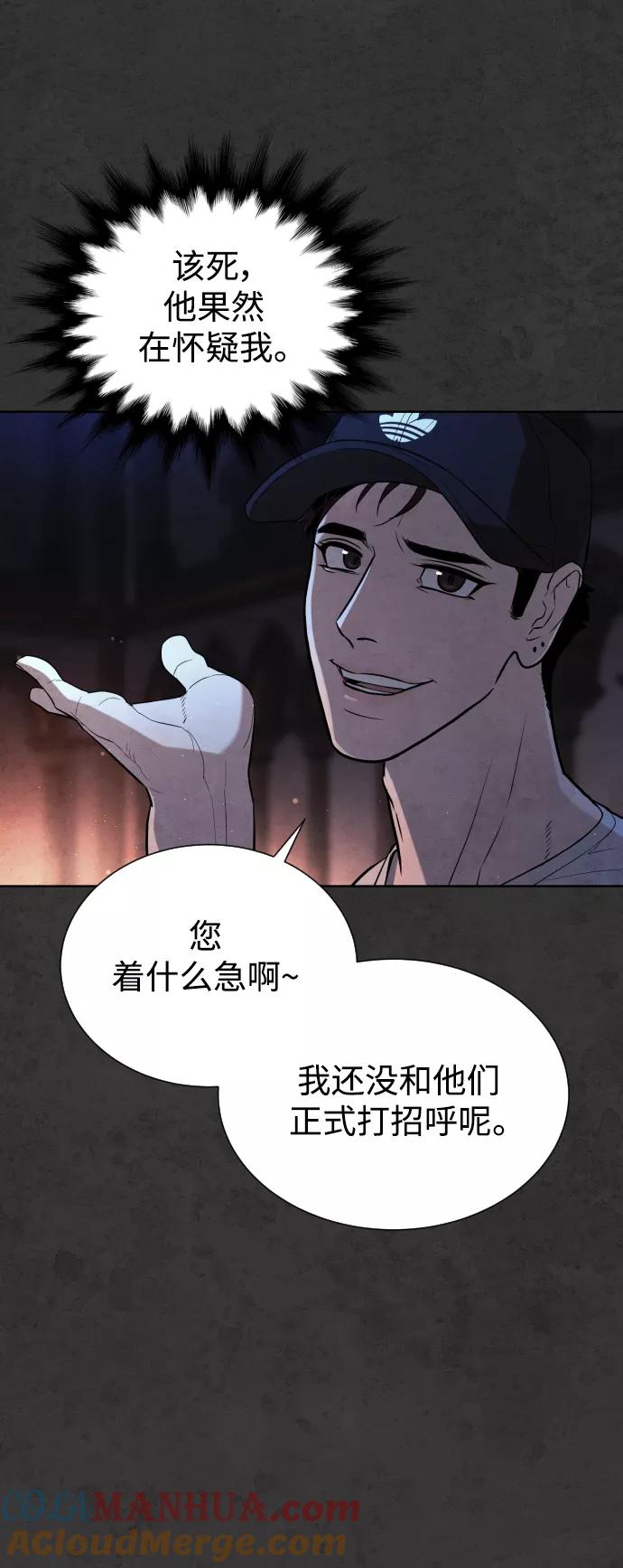 荆棘女王 - 第34话 第36页
