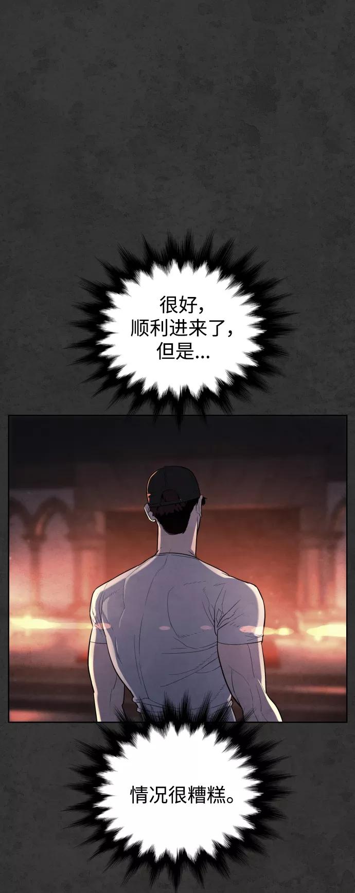 荆棘女王 - 第34话 第28页