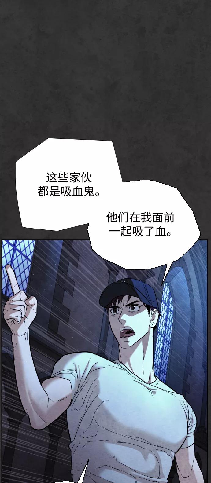 荆棘女王 - 第34话 第67页