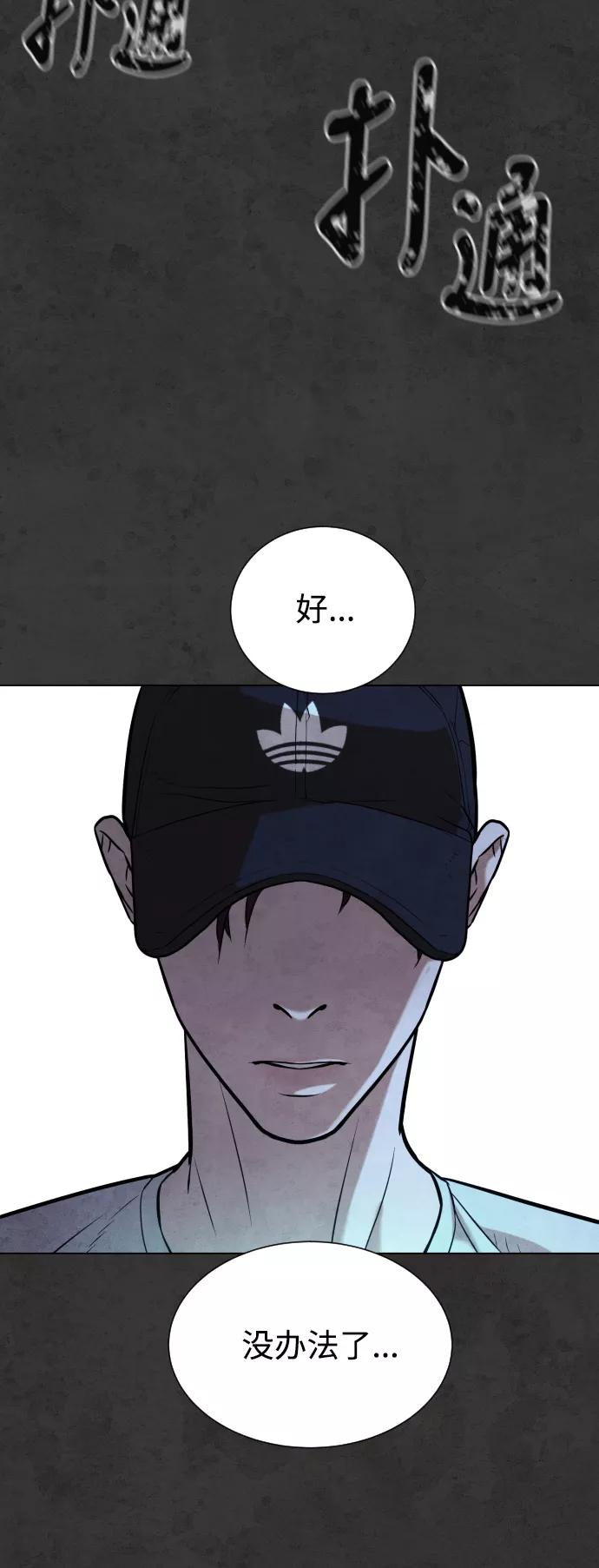 荆棘女王 - 第34话 第43页