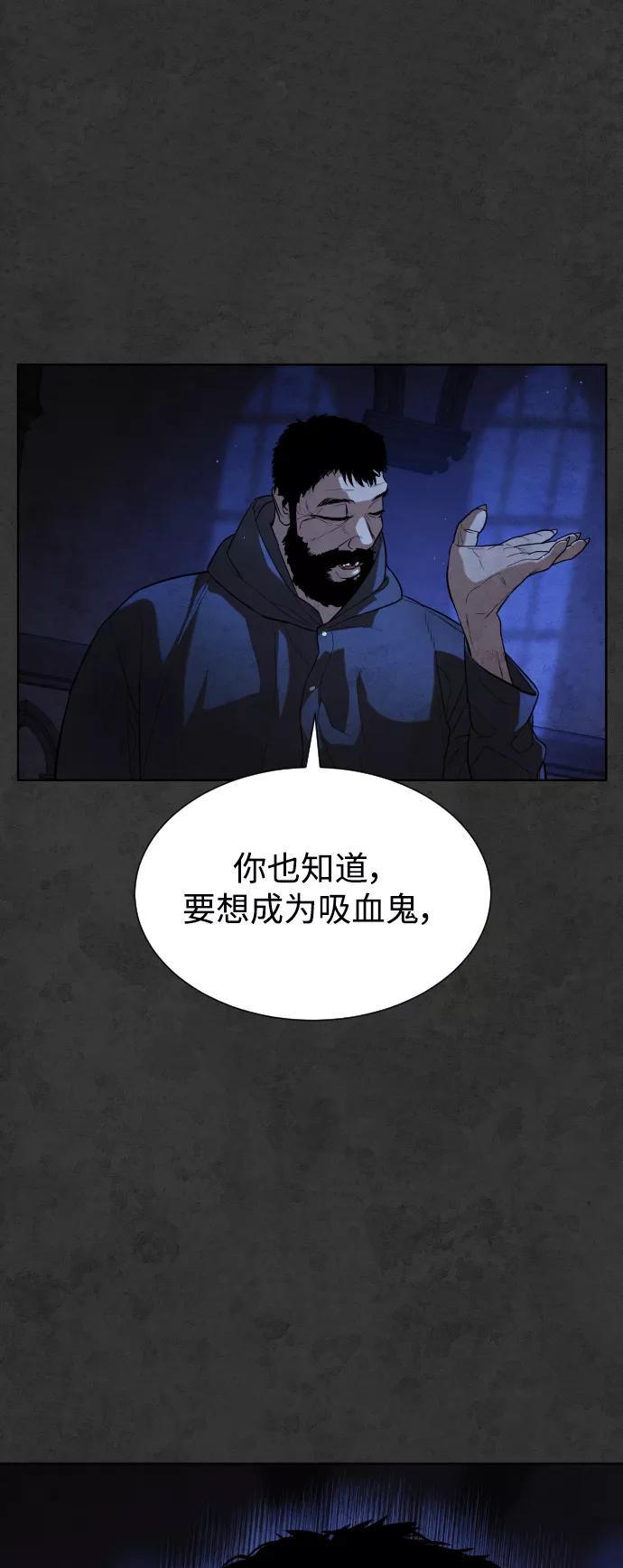 荆棘女王 - 第34话 第34页