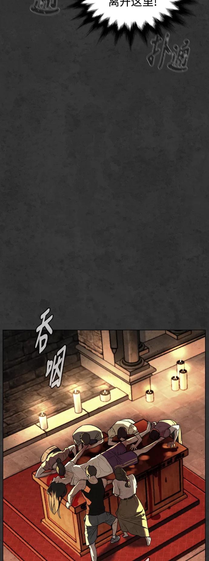 荆棘女王 - 第34话 第17页
