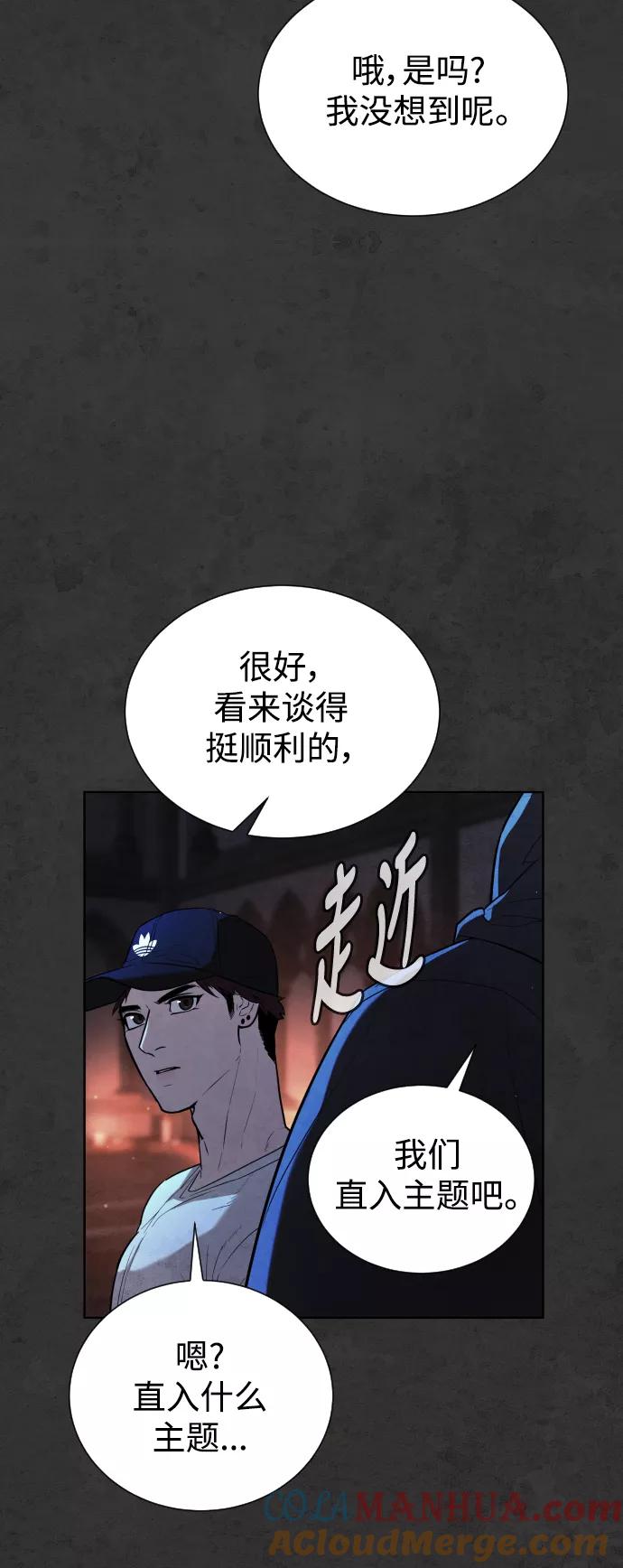 荆棘女王 - 第34话 第33页