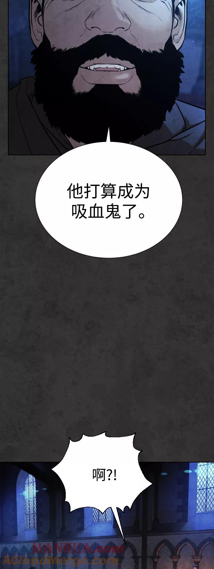 荆棘女王 - 第34话 第21页