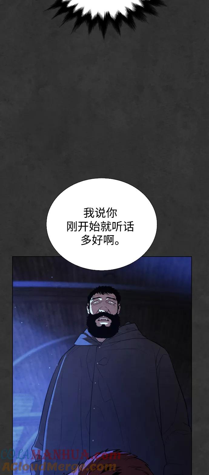 荆棘女王 - 第34话 第87页