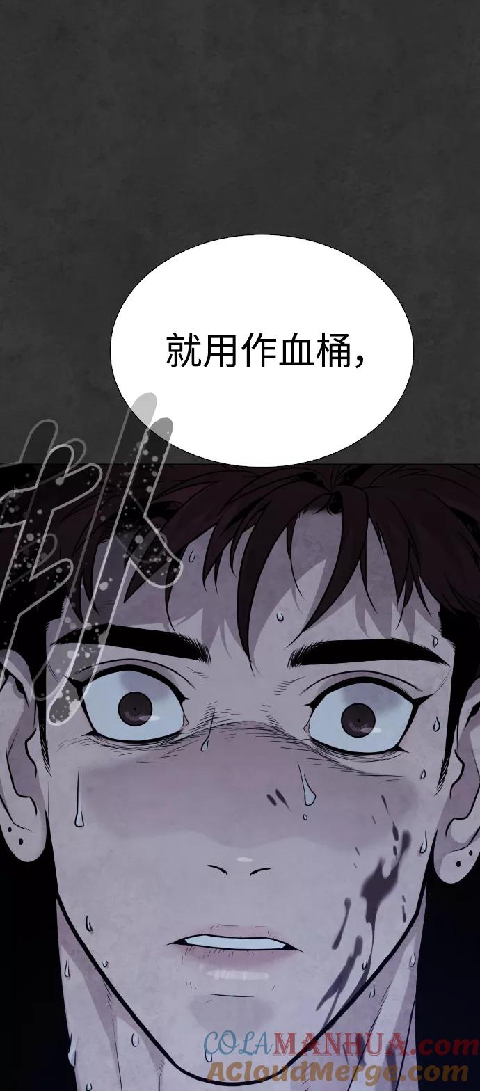 荆棘女王 - 第34话 第90页