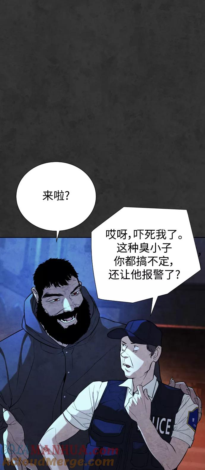 荆棘女王 - 第34话 第69页
