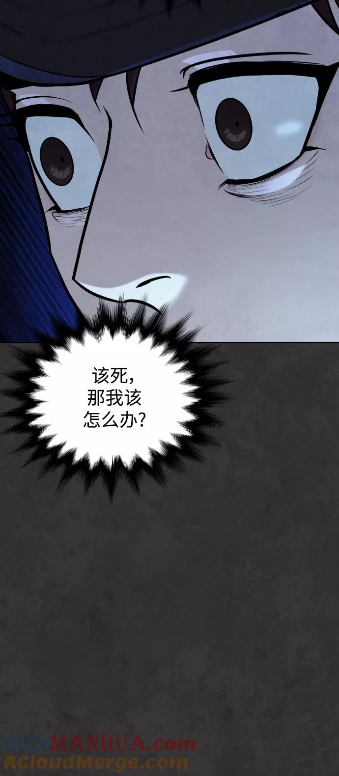 荆棘女王 - 第34话 第72页