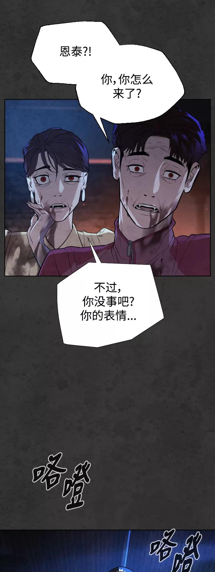 荆棘女王 - 第34话 第19页