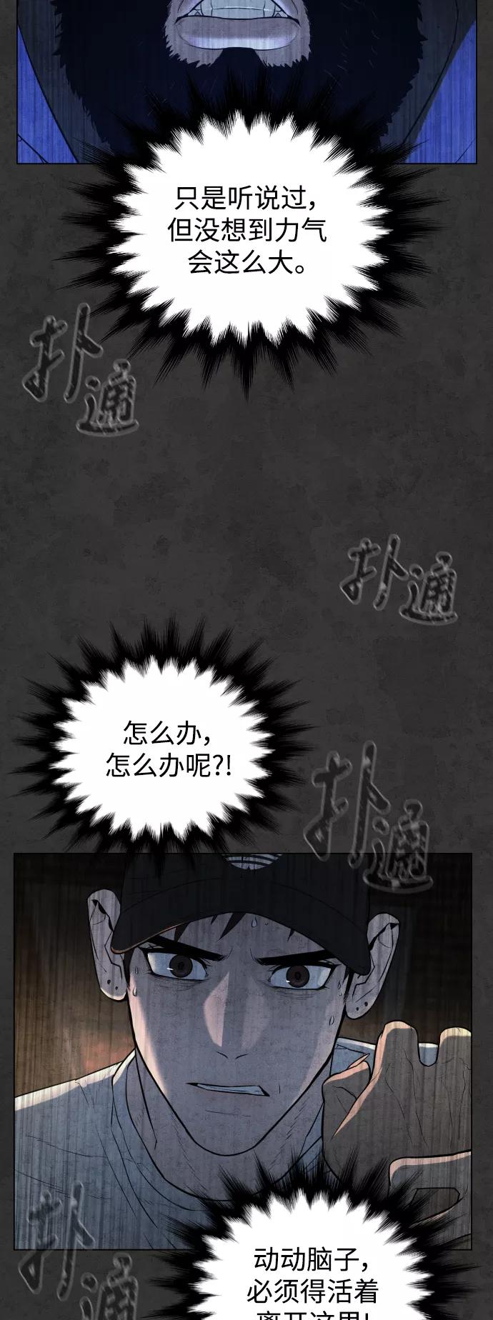 荆棘女王 - 第34话 第16页