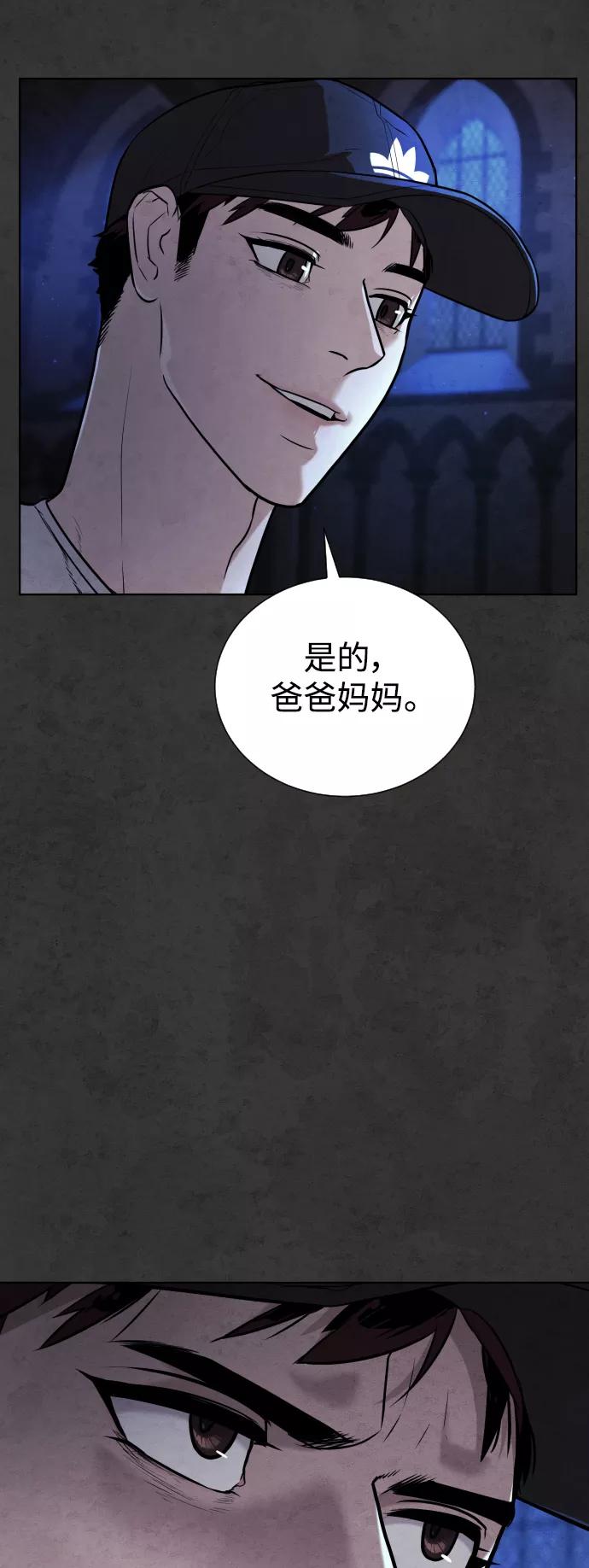 荆棘女王 - 第34话 第23页