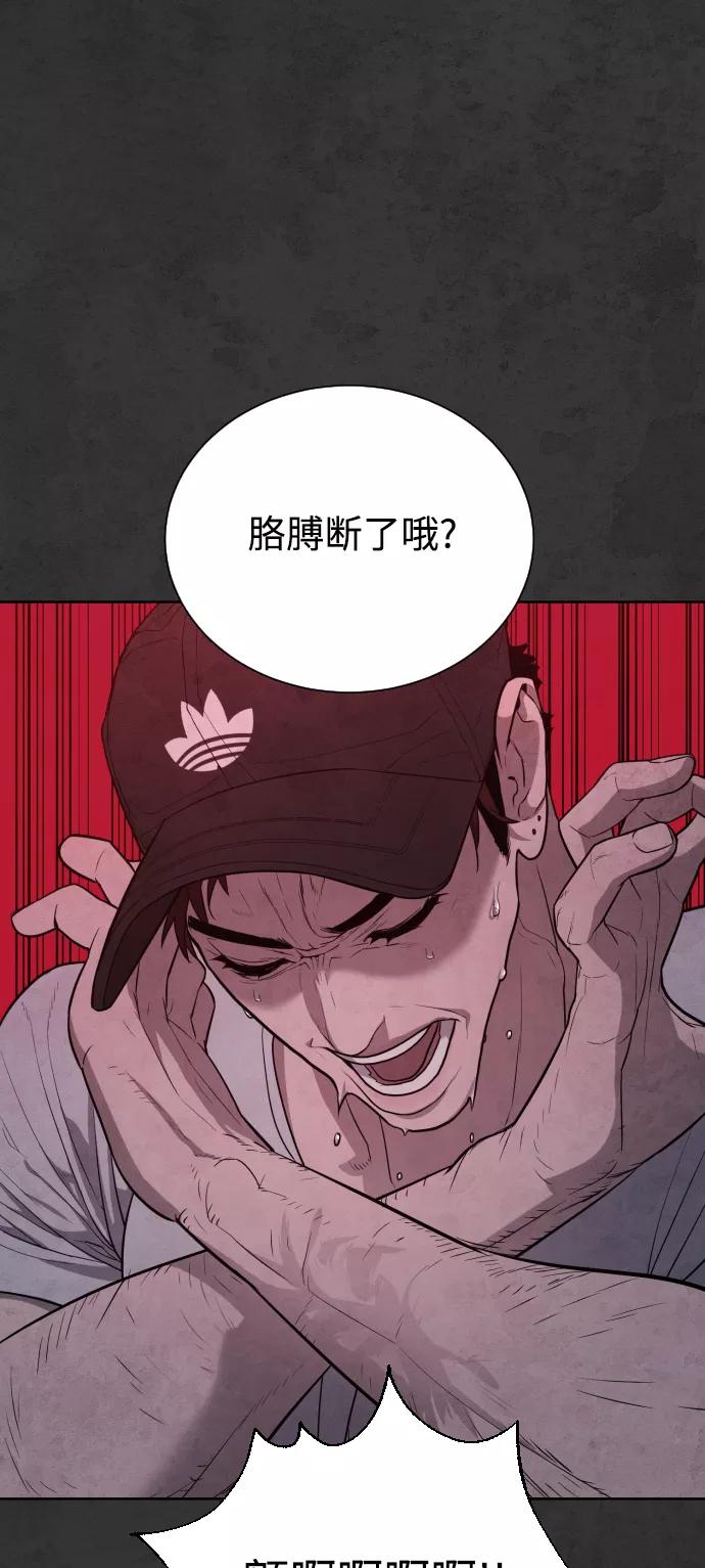 荆棘女王 - 第34话 第76页