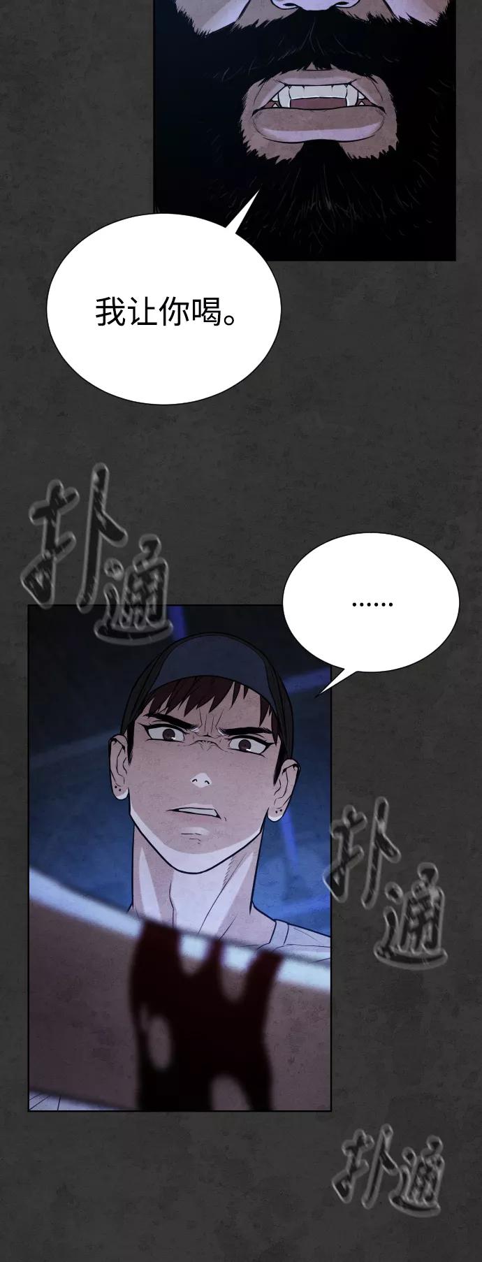 荆棘女王 - 第34话 第40页