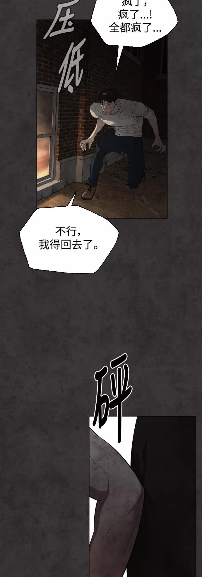 荆棘女王 - 第34话 第7页