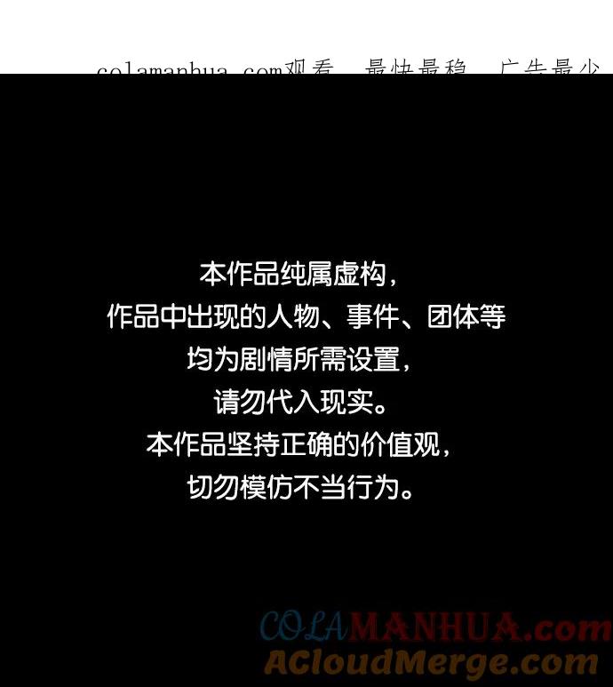 荆棘女王 - 第34话 第1页
