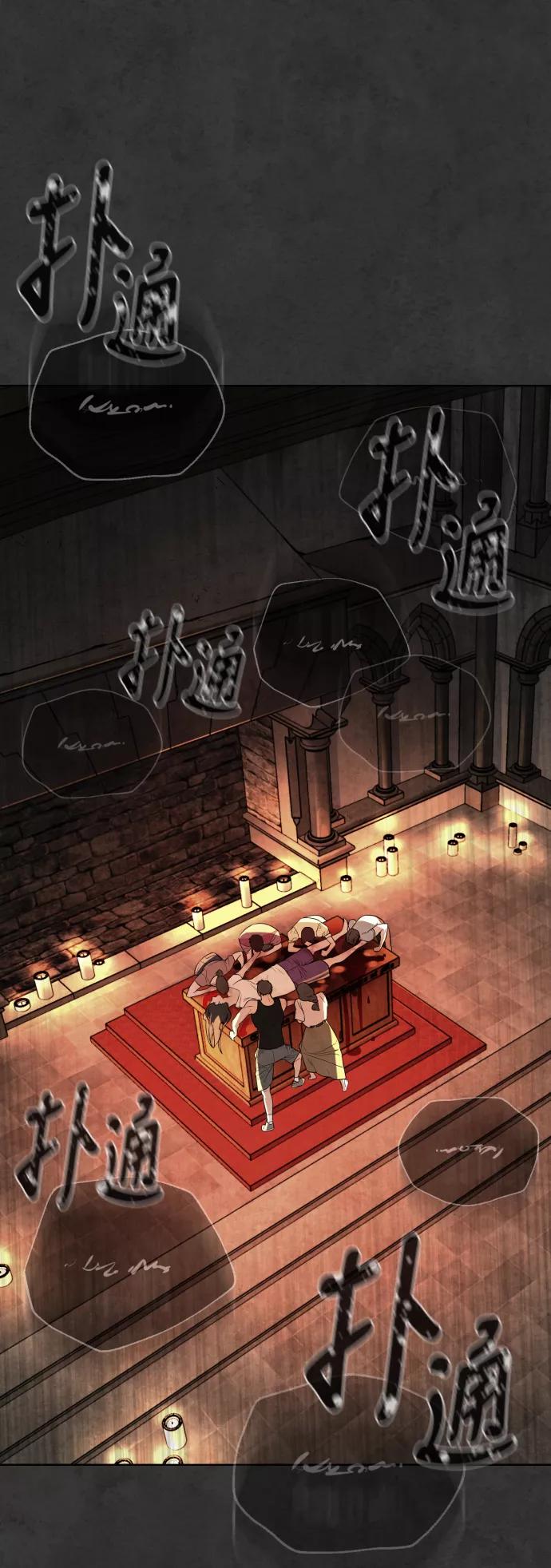 荆棘女王 - 第34话 第4页