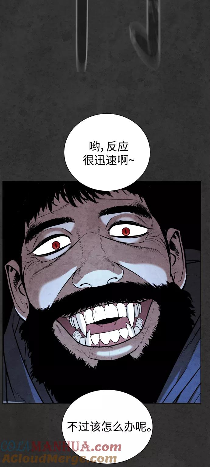 荆棘女王 - 第34话 第75页