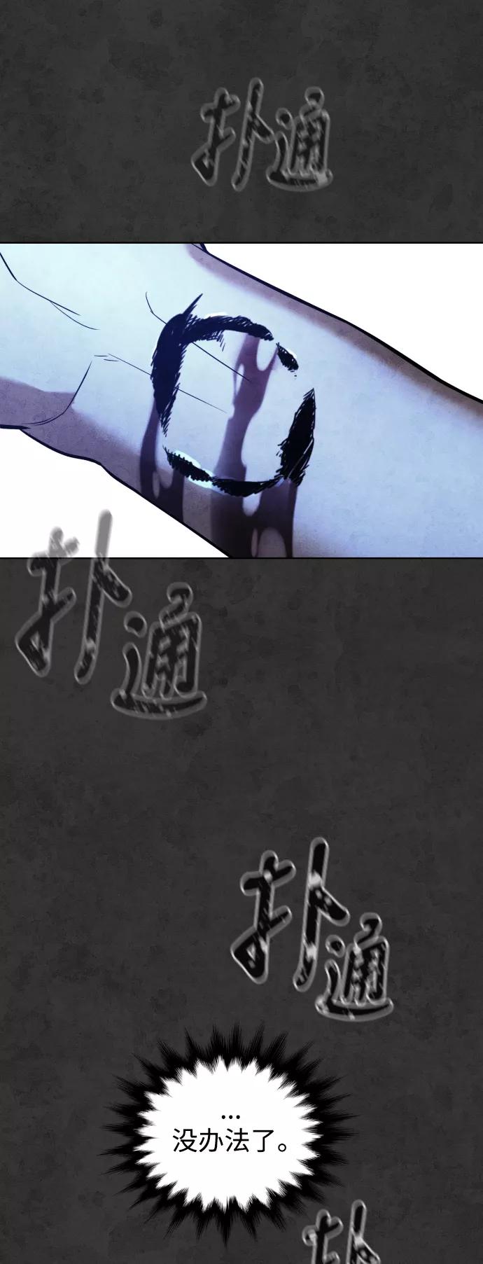 荆棘女王 - 第34话 第41页