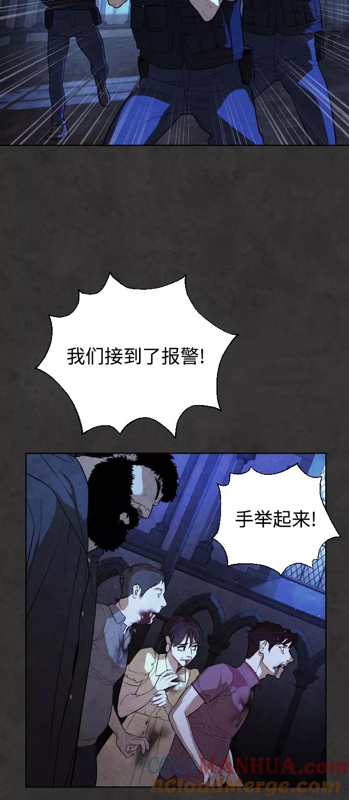 荆棘女王 - 第34话 第66页