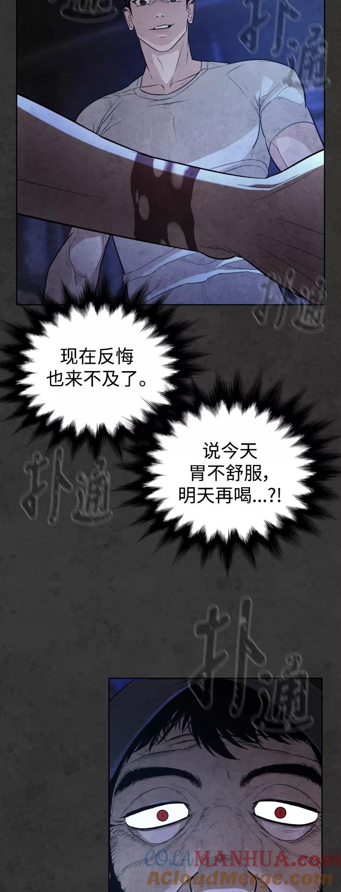 荆棘女王 - 第34话 第39页