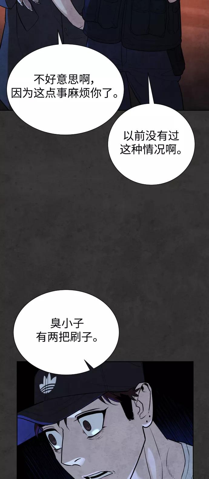 荆棘女王 - 第34话 第70页