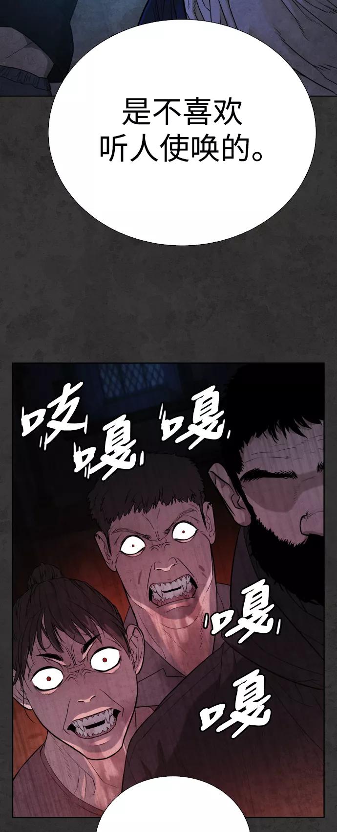 荆棘女王 - 第34话 第50页