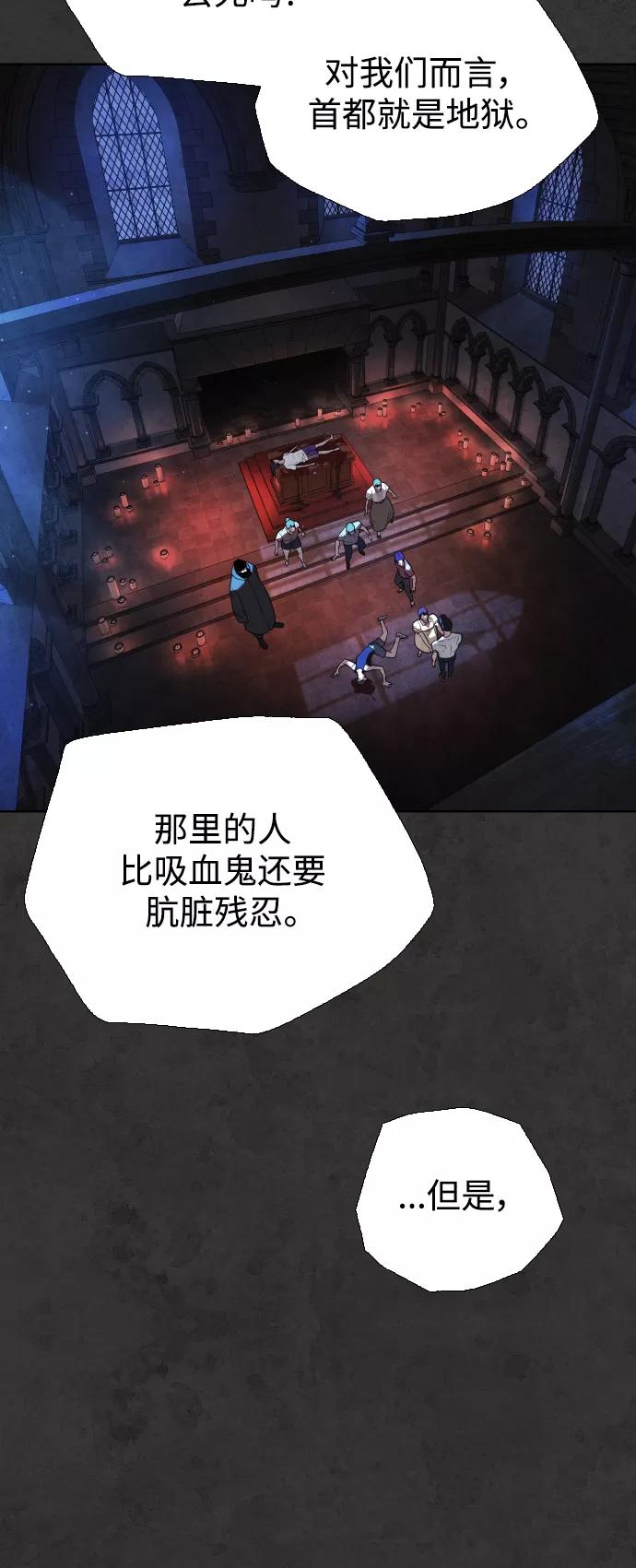 荆棘女王 - 第34话 第53页