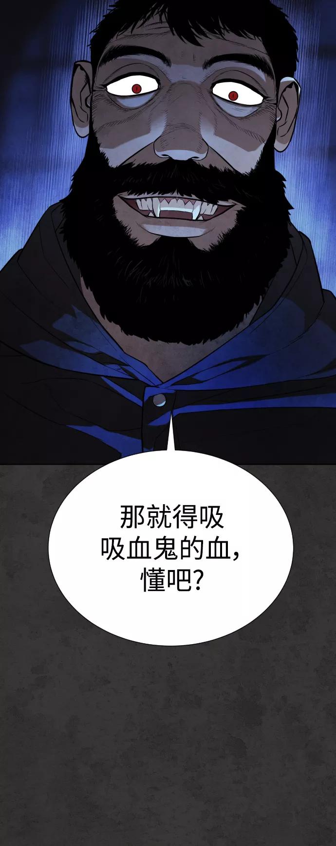 荆棘女王 - 第34话 第35页