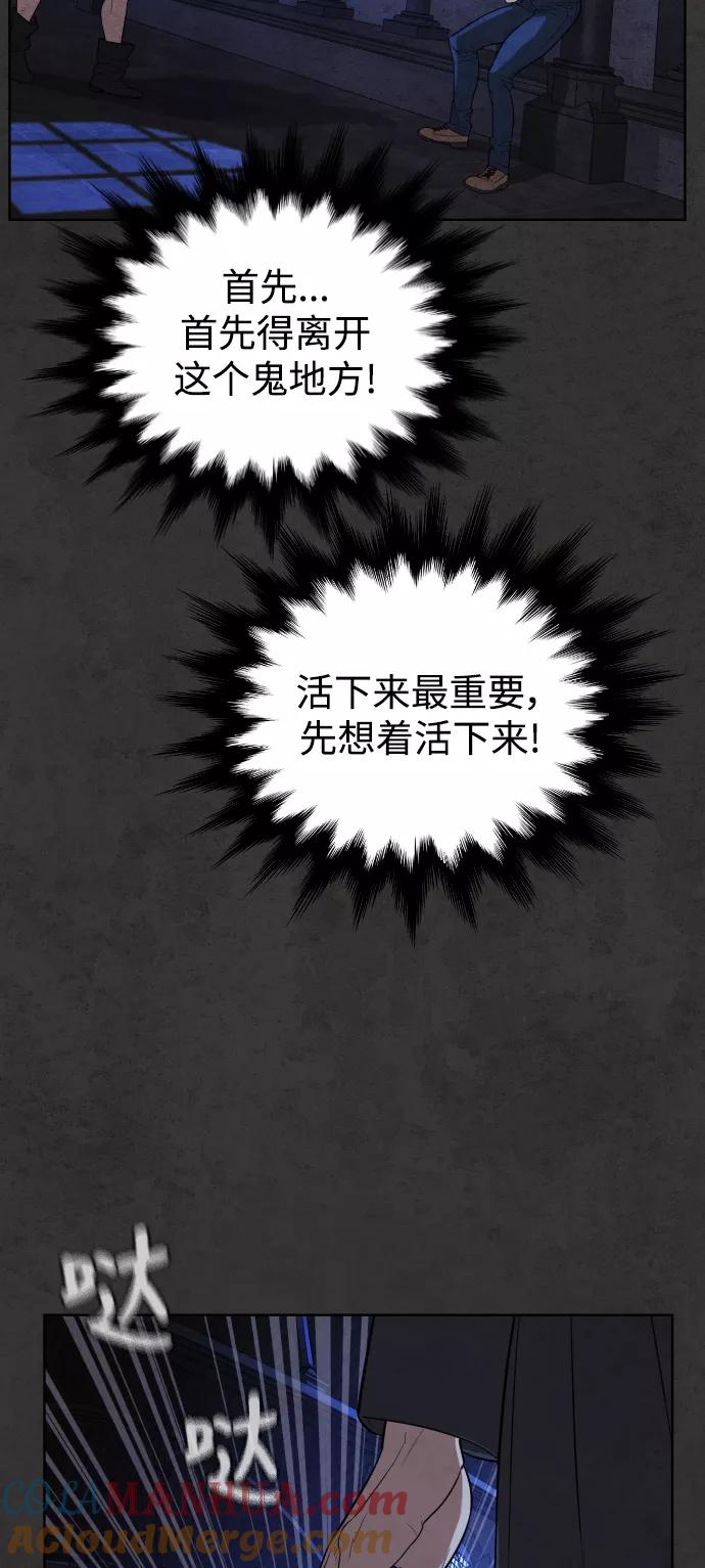 荆棘女王 - 第34话 第78页