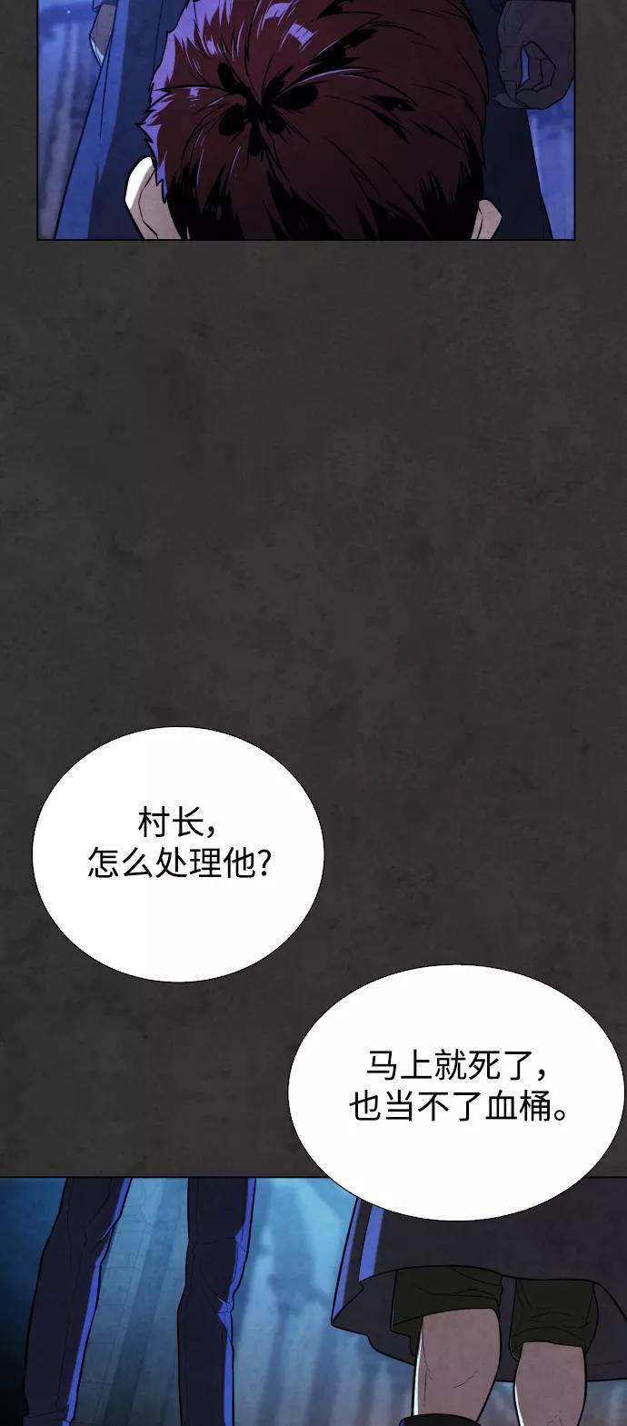 荆棘女王 - 第34话 第88页