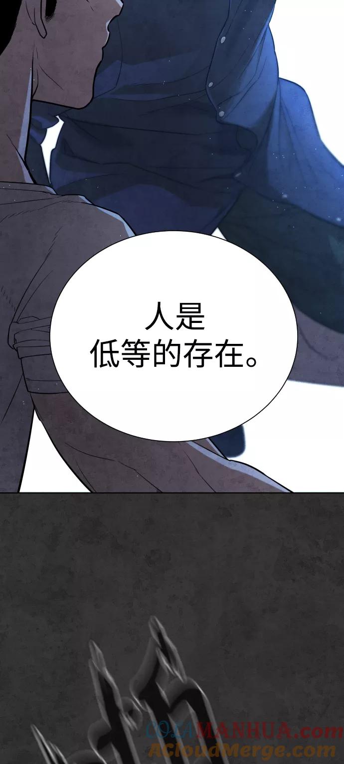 荆棘女王 - 第34话 第81页