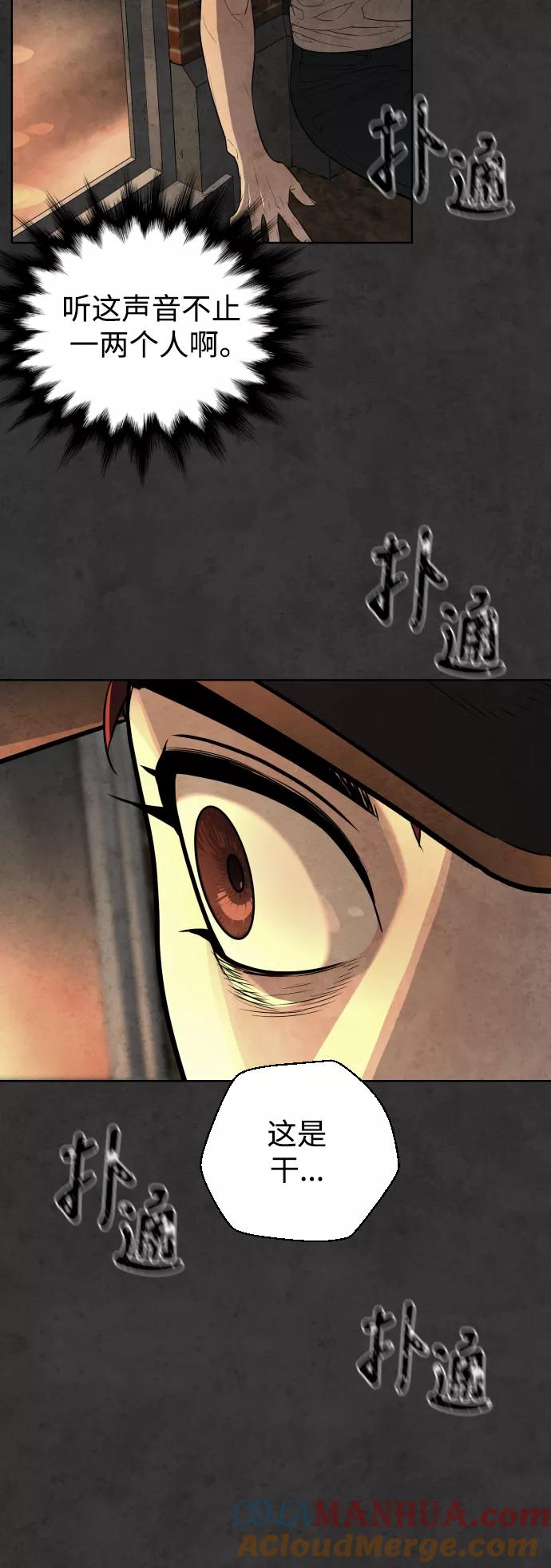 荆棘女王 - 第34话 第3页