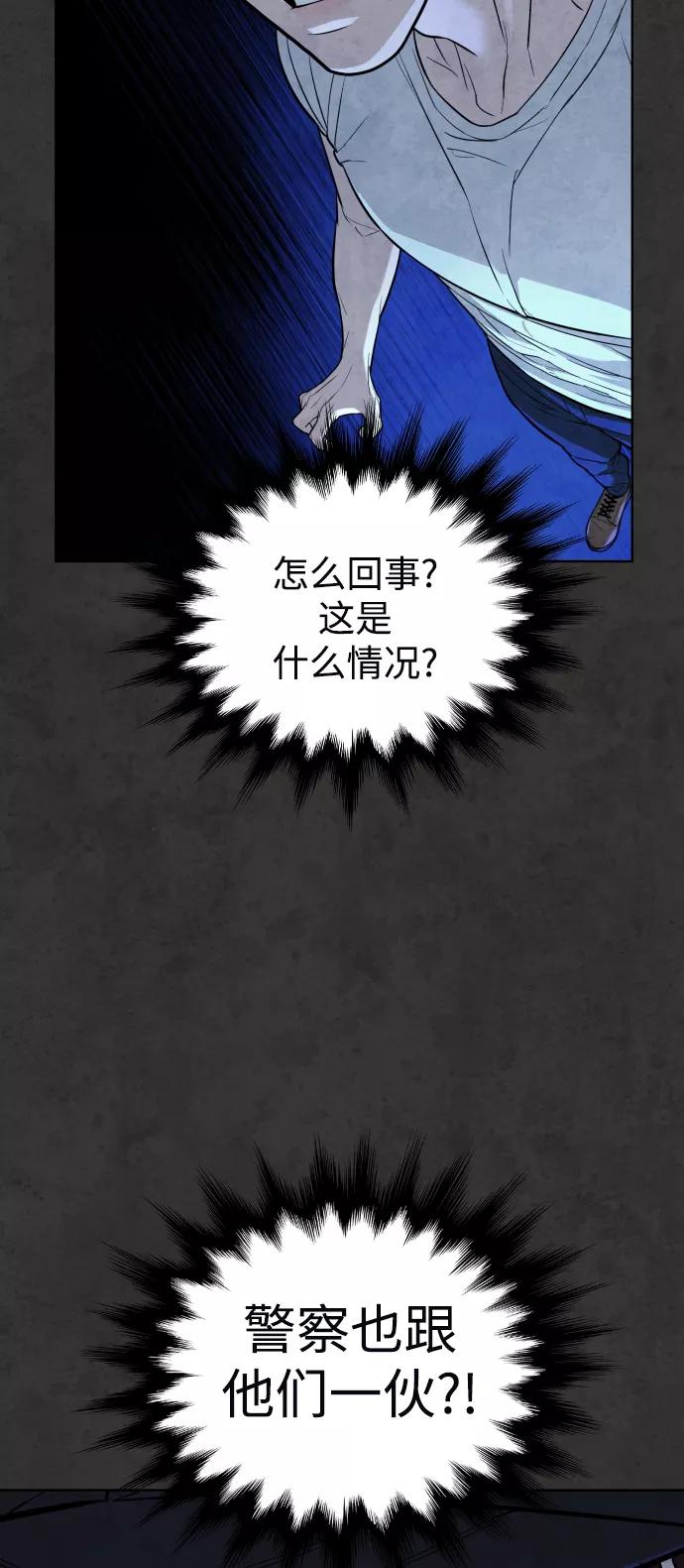 荆棘女王 - 第34话 第71页