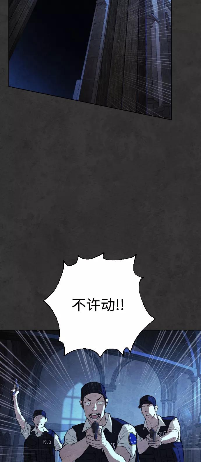 荆棘女王 - 第34话 第65页